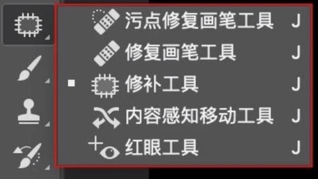 ps的修补工具怎么用