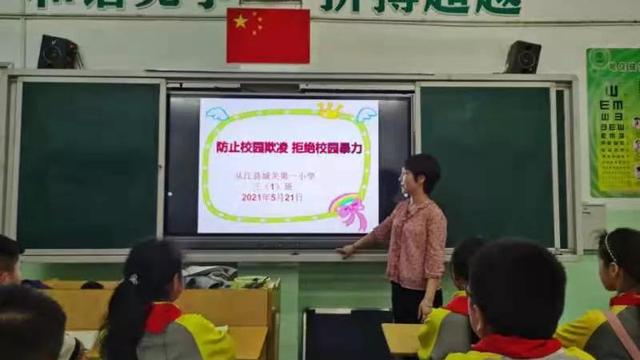 校园安全教育班会策划书