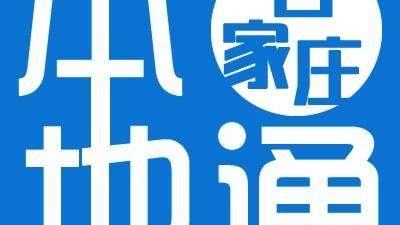 石家庄大学学费是多少钱
