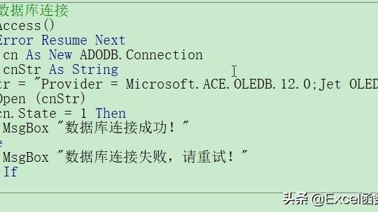 VBA在Excel中的应用