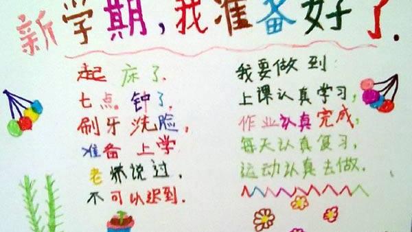 实用的新学期演讲稿集合