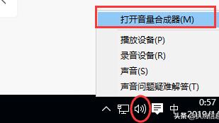 win10设置程序通过不同的声音