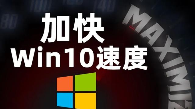 win10怎么设置上网速度