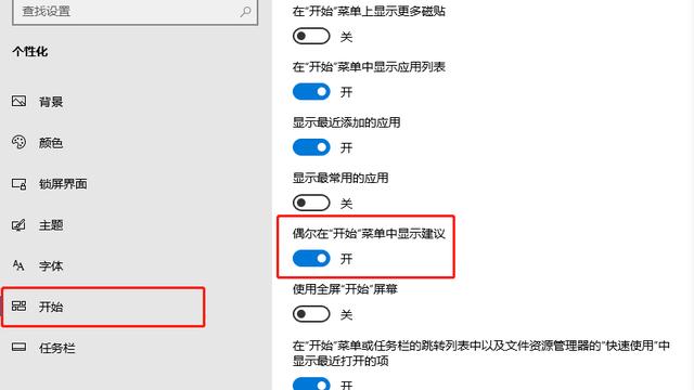 win10怎么设置手机验证