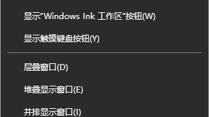 怎么把win10任务栏设置透明度