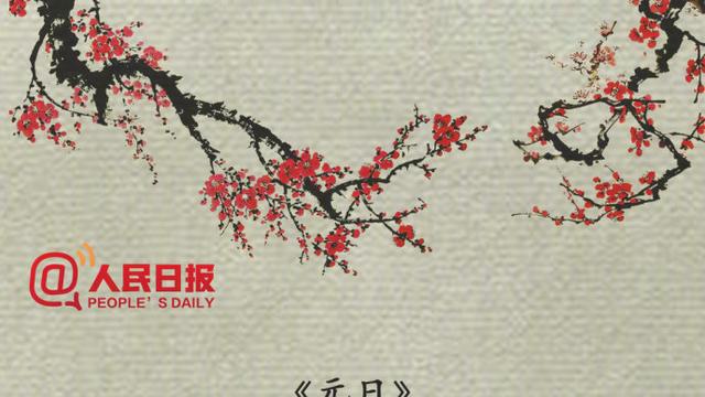 春節詩句大全兩句