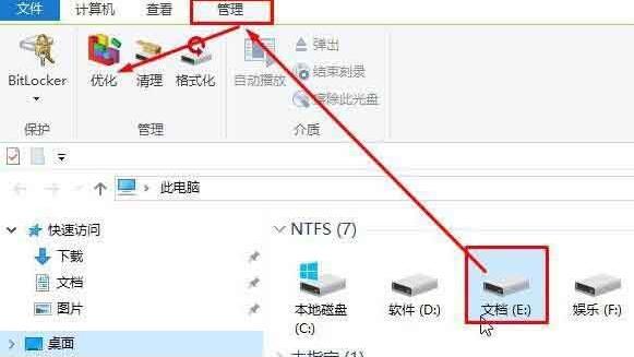 win10怎么c盘碎片整理