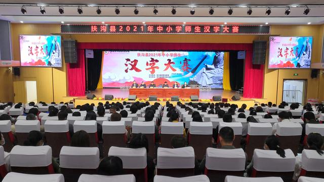 中学汉字听写大赛的方案
