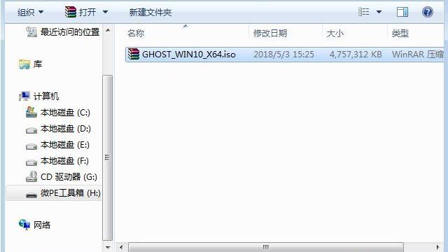 固态硬盘安装win10完整教程6