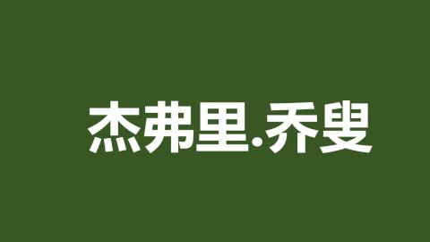 简要回顾布龙菲尔德的“语言论”