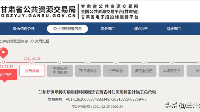 兰州新区移民搬迁留言板