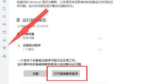 win10电脑右下角的小三角怎么设置