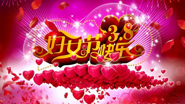 妇女节的诗词