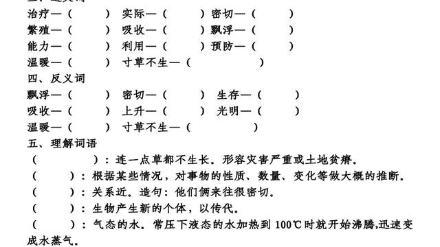 变化多端的造句