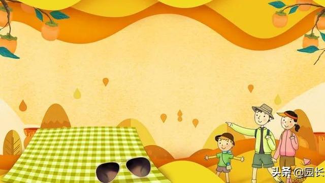 幼儿园秋游活动方案集锦