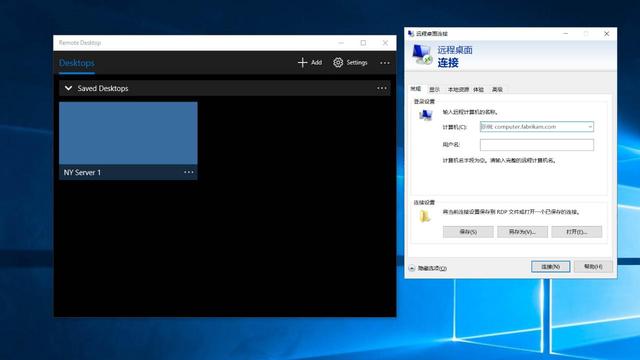 远程桌面设置win10