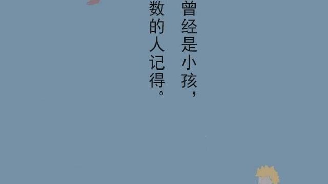 小王子个性格言句子（精选）
