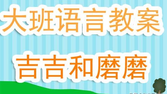 大班看谁数得快教案反思