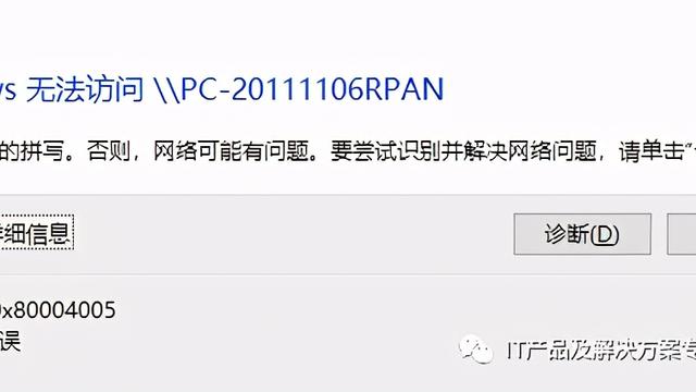 一个工作组的电脑XP不能访问WIN10