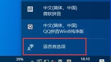 win10拼音怎么解决