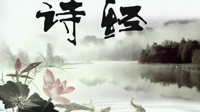 诗经中关于爱情的古诗