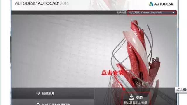 win10怎么安装激活cad2014