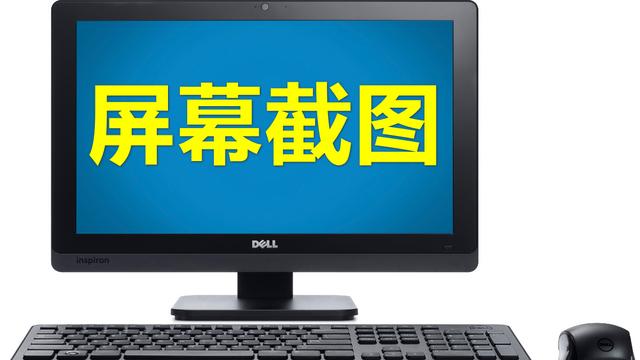 win10如何用截图工具截图