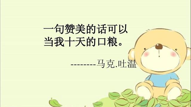 赞美领导能力的经典语句