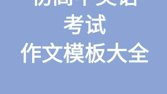 毕业生英文求职信