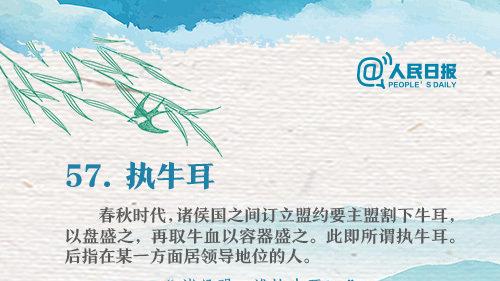 古代诗词典故大全