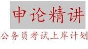 申論文章的標題應該怎么擬定