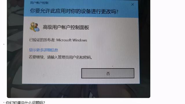 win10打开qq就要输电脑密码