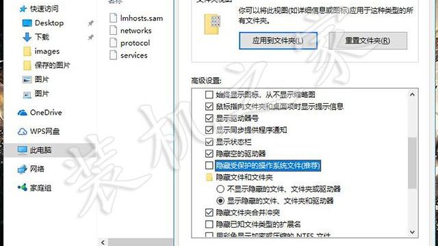 win10设置取消隐藏