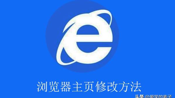 win10ie主页怎么修改