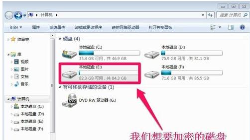 win10硬盘加密码怎么设置