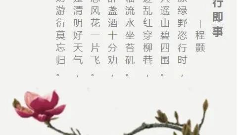 清明节的诗词名句