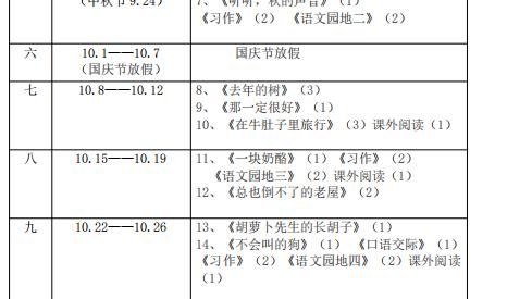 三年级语文教学计划（优秀）