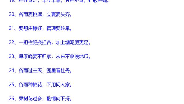 关于谷雨的古诗词