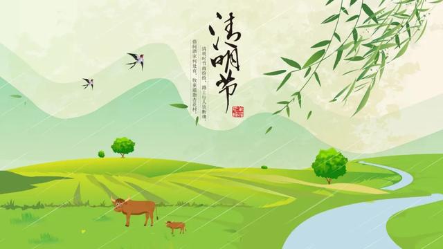 关于写清明节的古诗
