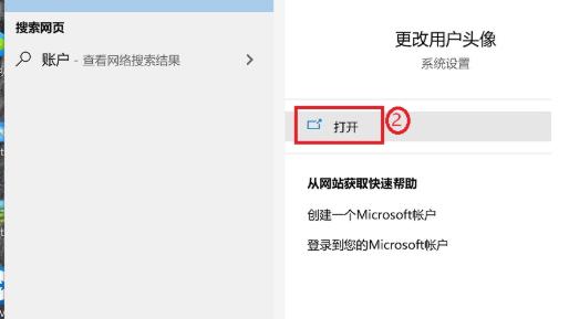 win10怎么删除原账户登录