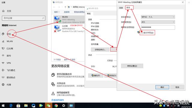 win10怎么无线网查看密码是多少