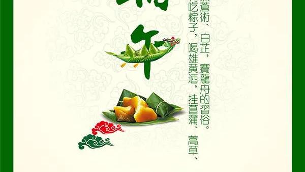 关于端午节的现代诗词有哪些