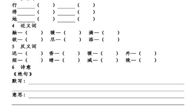 用溶字怎么组词