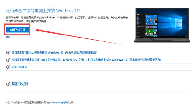 全新电脑安装原版win10