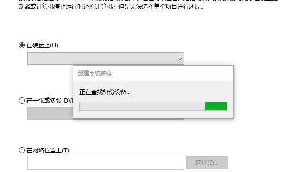 win10重装如何备份c盘数据恢复