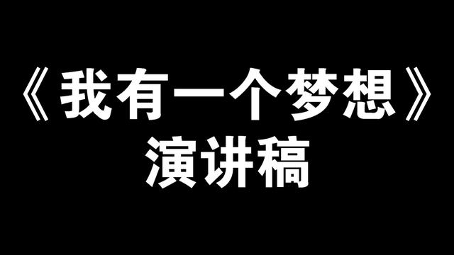 我的理想个人演讲稿