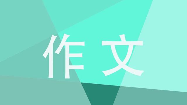 实用的写景的作文300字合集六篇