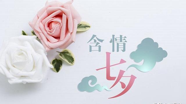 过了七夕的说说心情短语