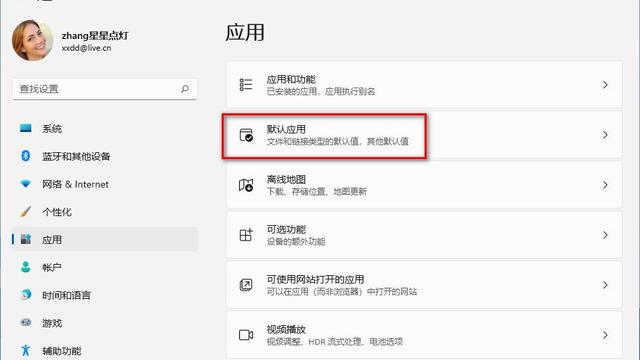 win10设置系统默认程序设置在哪里