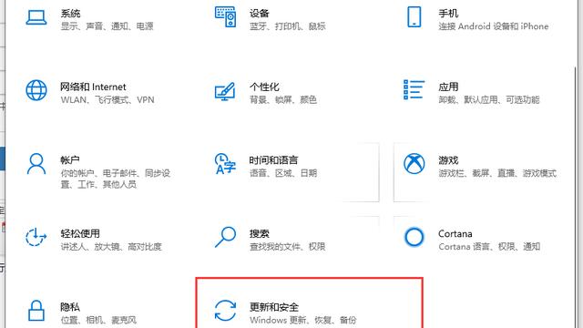 win10设置中恢复出厂设置